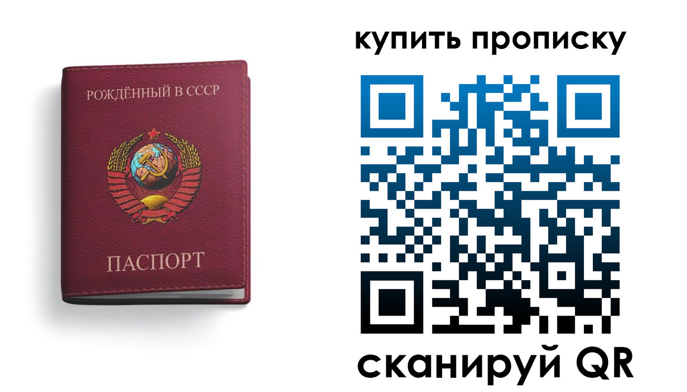 прописка в Новочеркасске